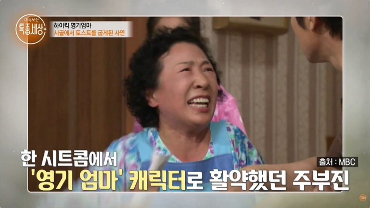 ‘하이킥 영기엄마’ 주부진, 대장암 3기 투병 끝 ‘귀농’ 근황