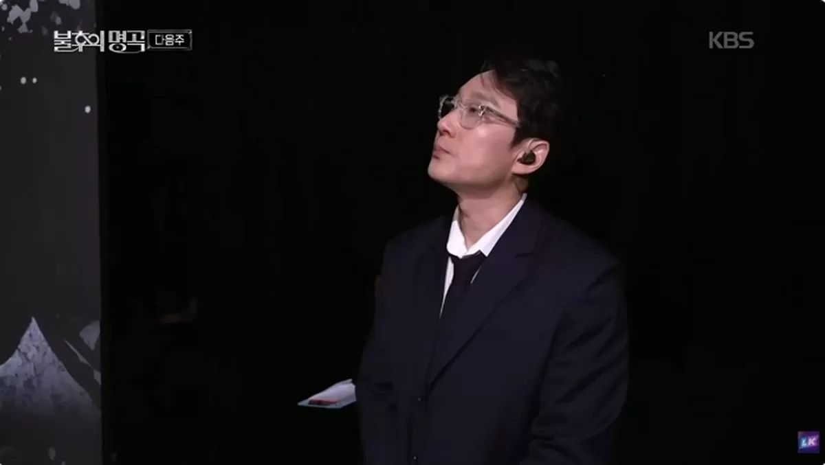 KBS '불후의 명곡'