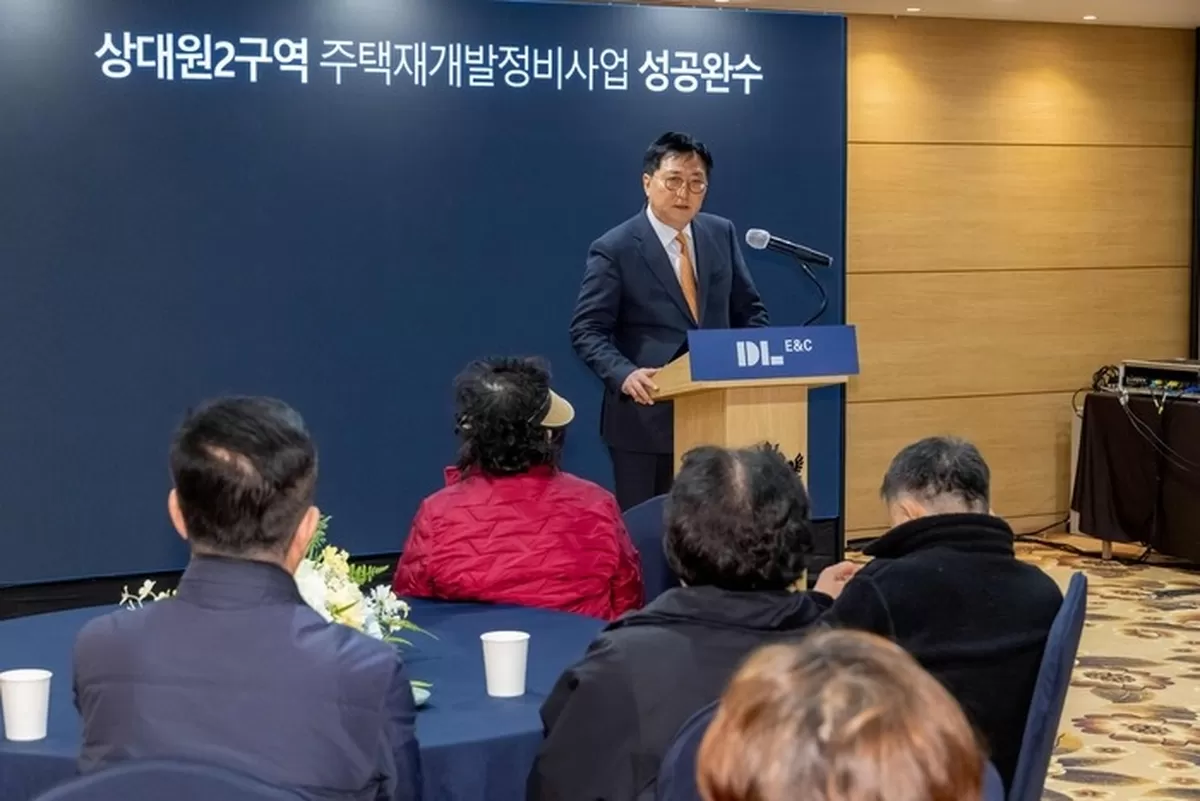 박상신 DL이앤씨 대표이사 부회장이 지난 28일 상대원2구역 사업설명회장에 방문해 발표를 하고 있다 [자료출처=DL이앤씨]