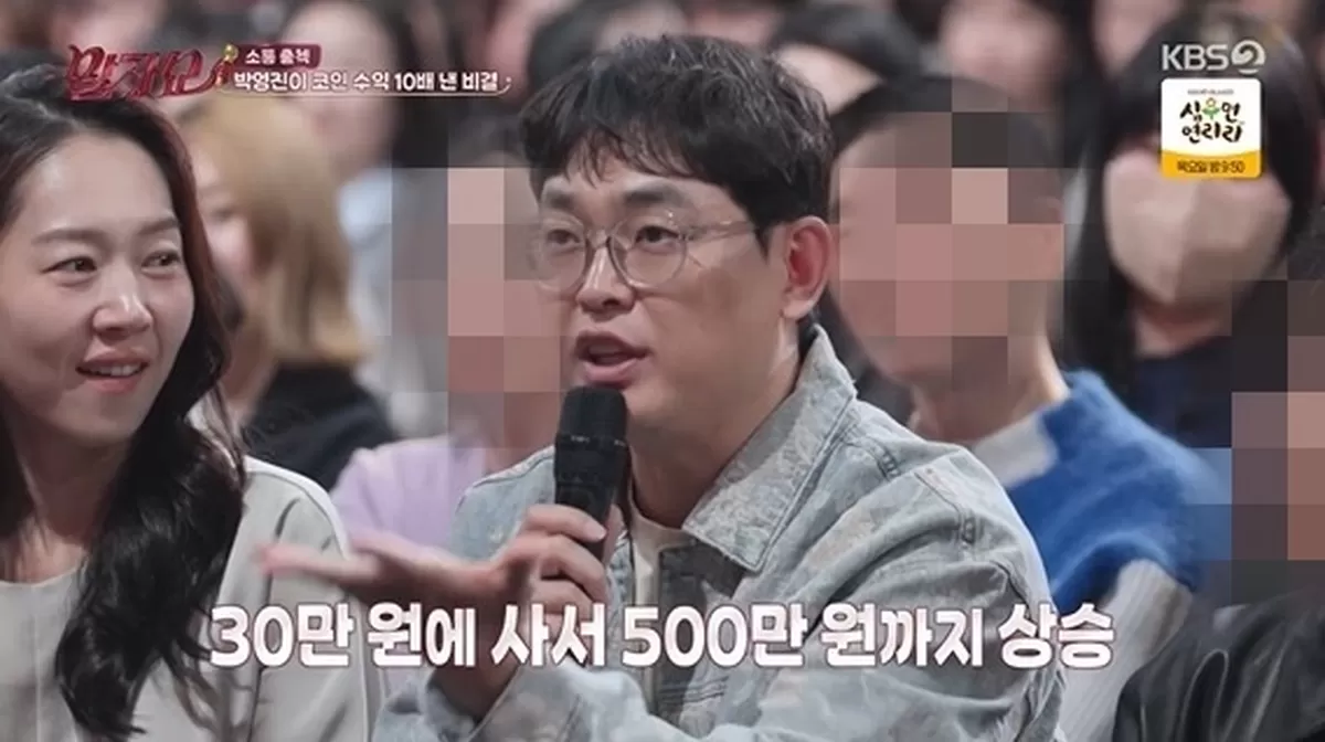 박영진 ♥아내, 비트코인 500만원에 팔아..1억 될줄 몰랐다 후회(말자쇼)