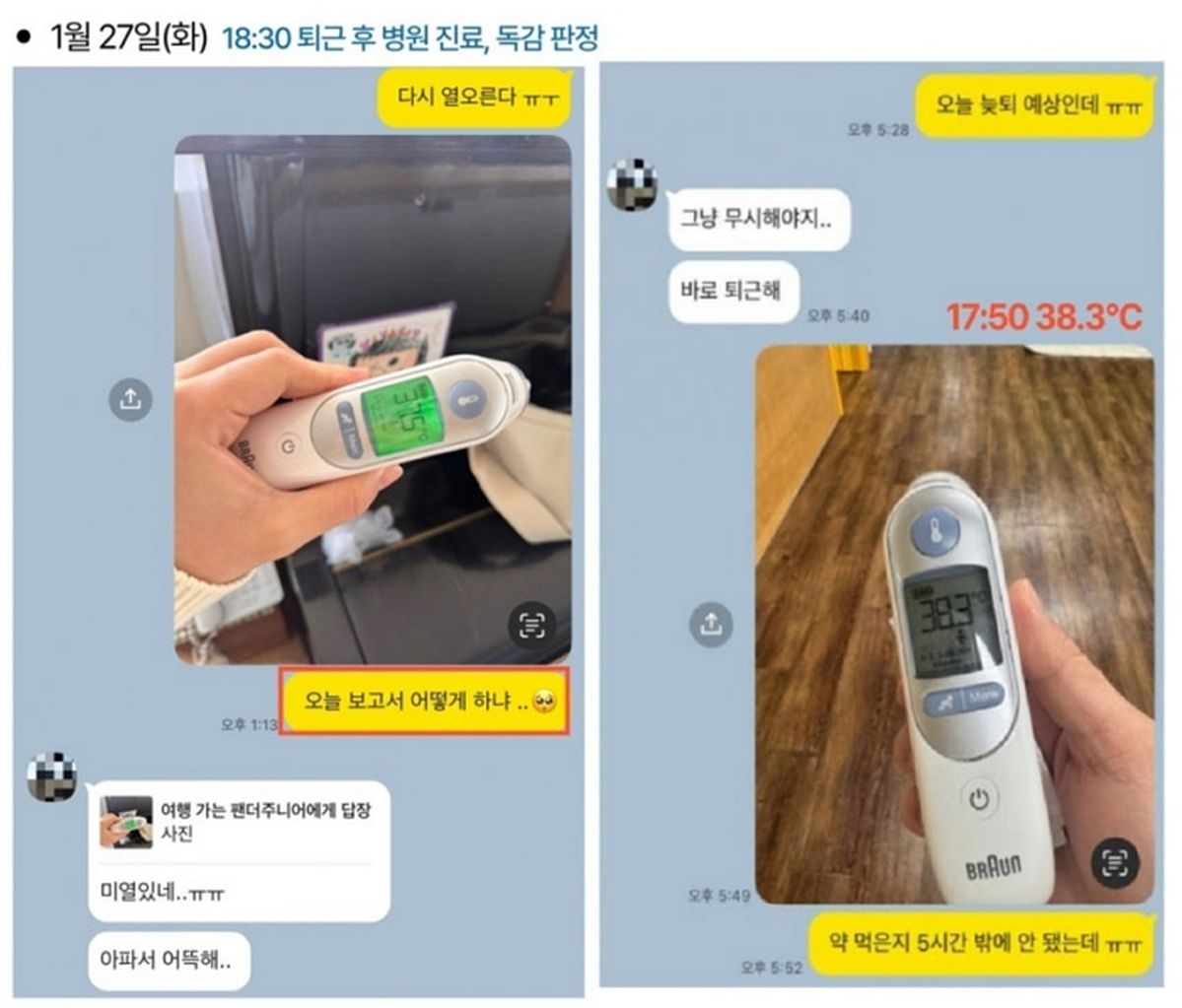 고열에 시달리면서도 출근하다 끝내 숨진 24살 유치원 교사의 ‘마지막 메시지’