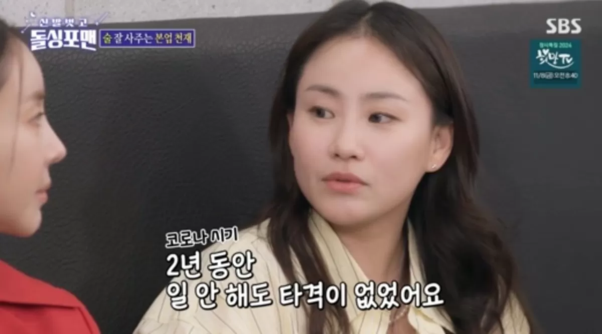 조현아가 코로나19 기간에도 저작권 수익으로 안정적인 수입이 있었다고 밝혔다. SBS ‘신발 벗고 돌싱포맨’ 방송 화면 캡처