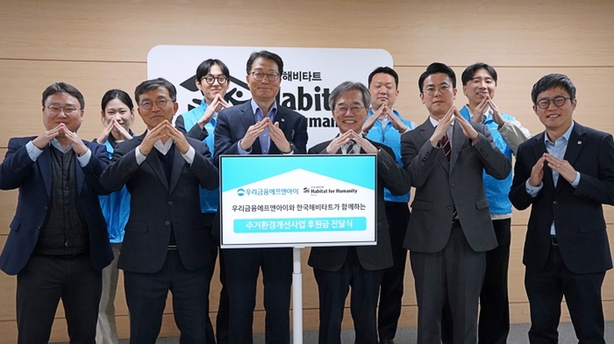 0331 낡은 집 고쳐드립니다! 우리금융에프앤아이, 독립유공자 주거지원.JPG