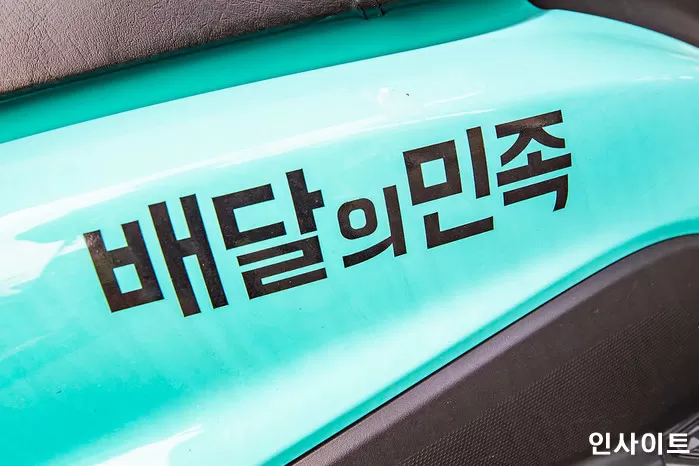 사진 = 인사이트