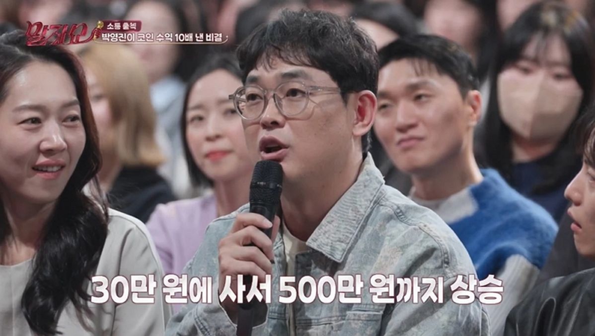 박영진 아내가 산 비트코인 30만원→1억 껑충... 얼마에 팔았나 봤더니 ‘깜짝’