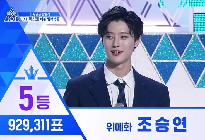 Mnet '프로듀스x101'