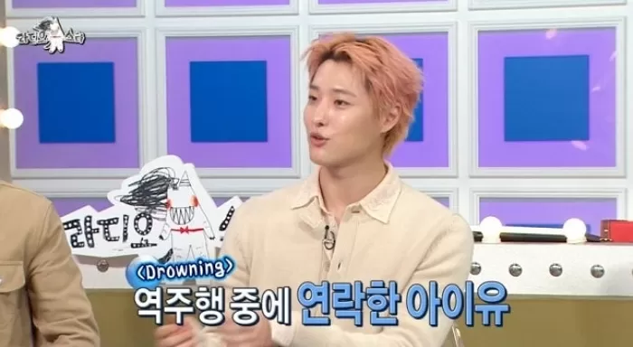 MBC '라디오스타'