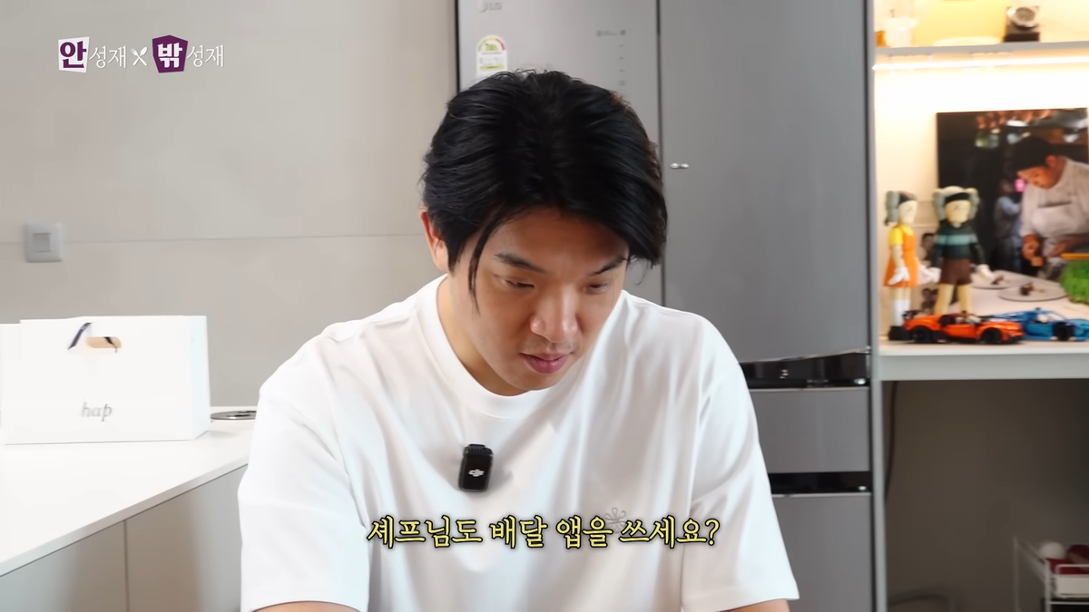 [ENG] 여러분 저 이사했어요! 안성재 취향으로 가득 찬 안성재의 NEW 러브하우스(_) 공개🏠ㅣ안성재X밖성재🍽️ 8-49 screenshot.png