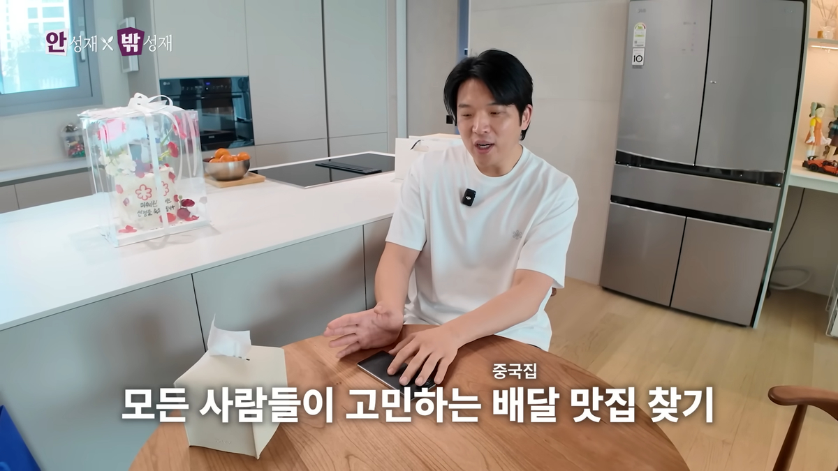 [ENG] 여러분 저 이사했어요! 안성재 취향으로 가득 찬 안성재의 NEW 러브하우스(_) 공개🏠ㅣ안성재X밖성재🍽️ 9-4 screenshot.png