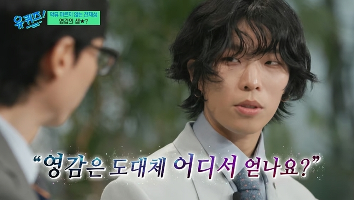 tvN '유 퀴즈 온 더 블럭'