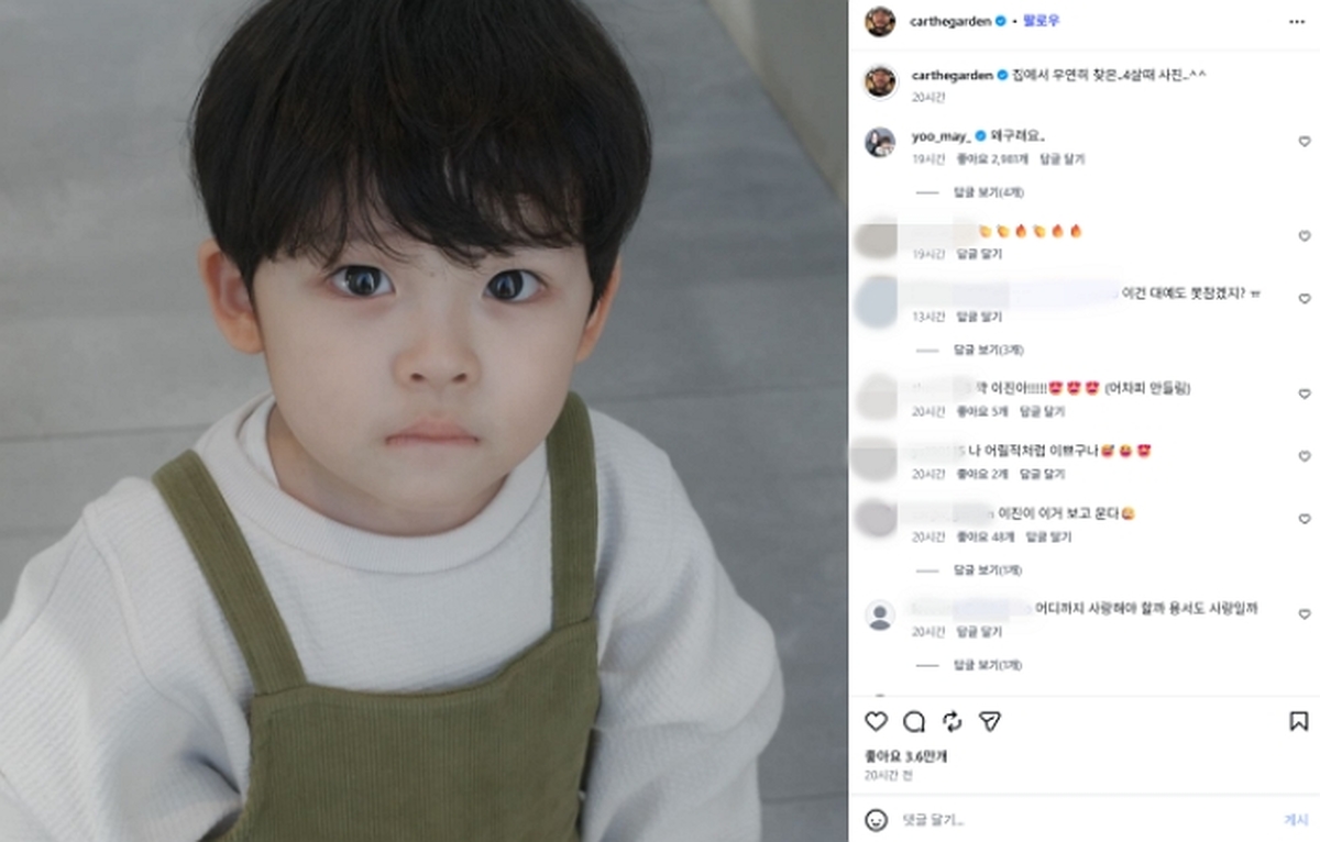 카더가든이 4살 때 자신이라며 올렸다가 팬들한테 혼난(?) '만우절 장난' 사진