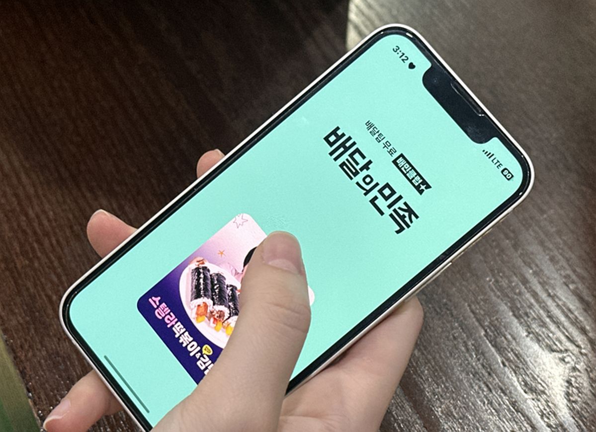 '배달 플랫폼 1위' 배민, 규제 필요성 제기되는 이유는