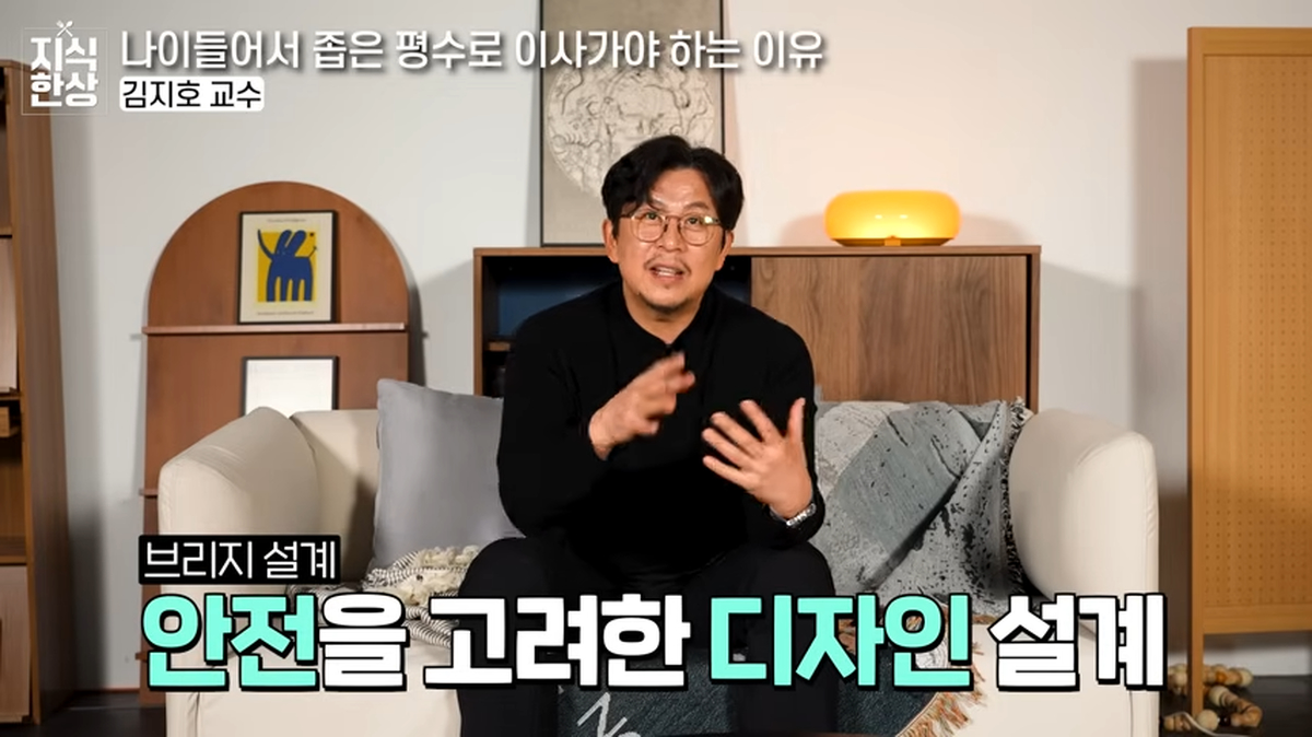 _노후의 비극은 집에서 시작된다._ 50대 이후 '이런 집'을 선택하세요 (김지호 교수 1부) 11-31 screenshot.png