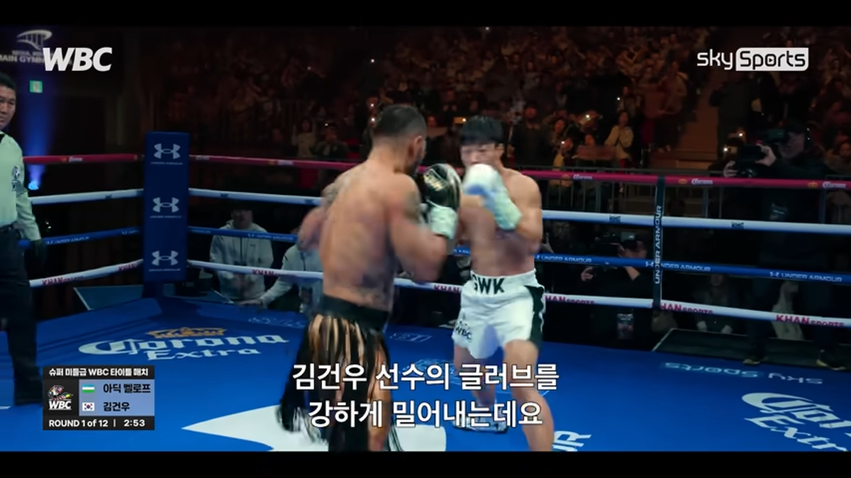 [선공개] 슈퍼 미들급 타이틀을 위한 건우진의 필살기🥊 _ 사냥개들 시즌2 _ 넷플릭스 0-4 screenshot (2).png