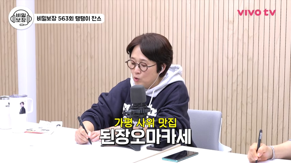 송은이 김숙도 감탄한 가평 현지인 추천 '된장 오마카세'의 정체