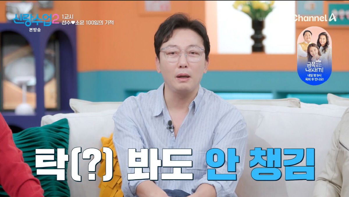 ‘돌싱’ 탁재훈, ‘18살 연하’ 송해나에 기습 플러팅 “내 속에 빠지고 싶냐”