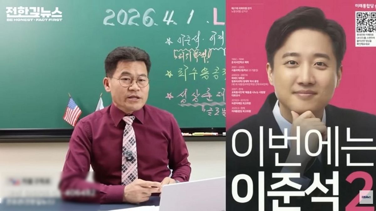 “아포스티유 떼와라” 전한길 압박에... 이준석 “5번 선거서 검증 끝난 헛소리”