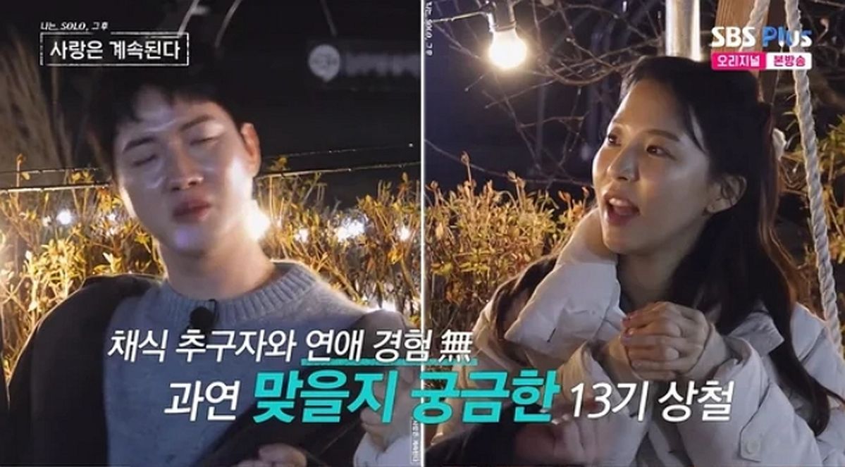 13기 상철, ‘채식주의자’ 24기 순자 포기 “불편한 시작 하기 싫어”