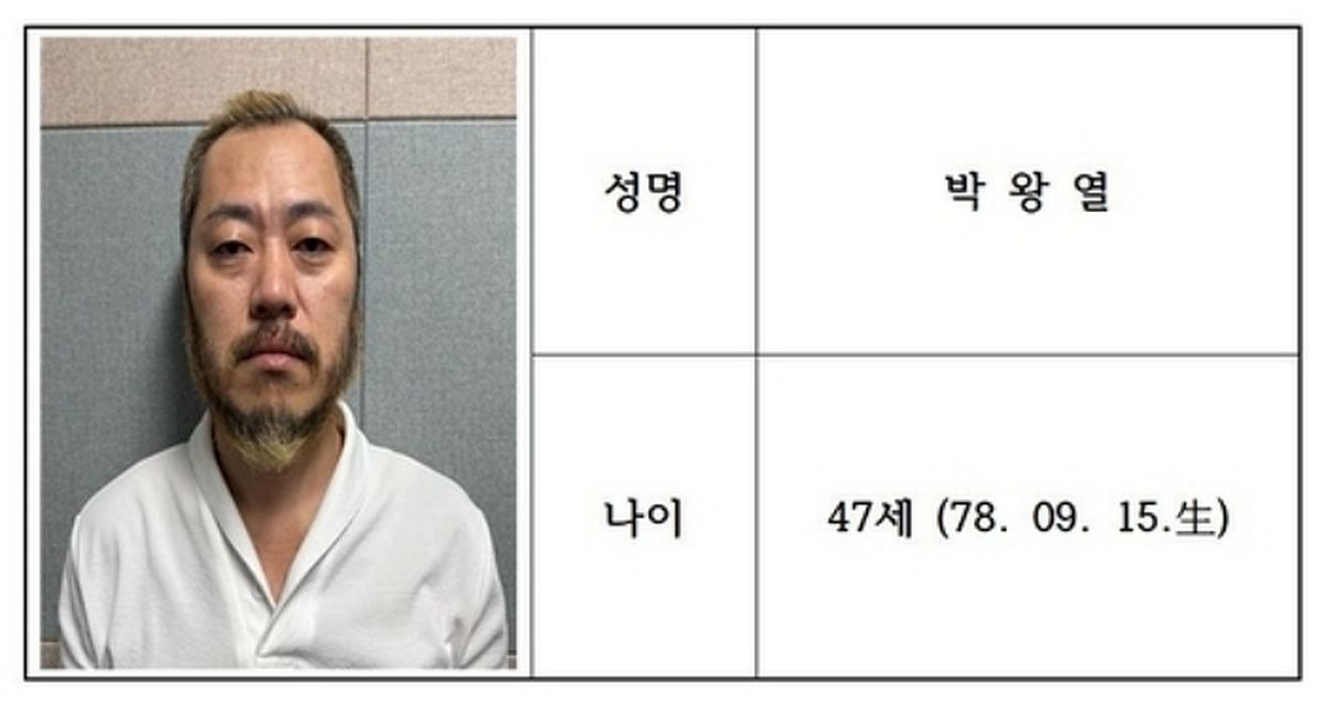 ‘마약왕’ 박왕열, 공범만 무려 236명... 황하나 ‘연루설’에 대해 경찰이 밝힌 입장