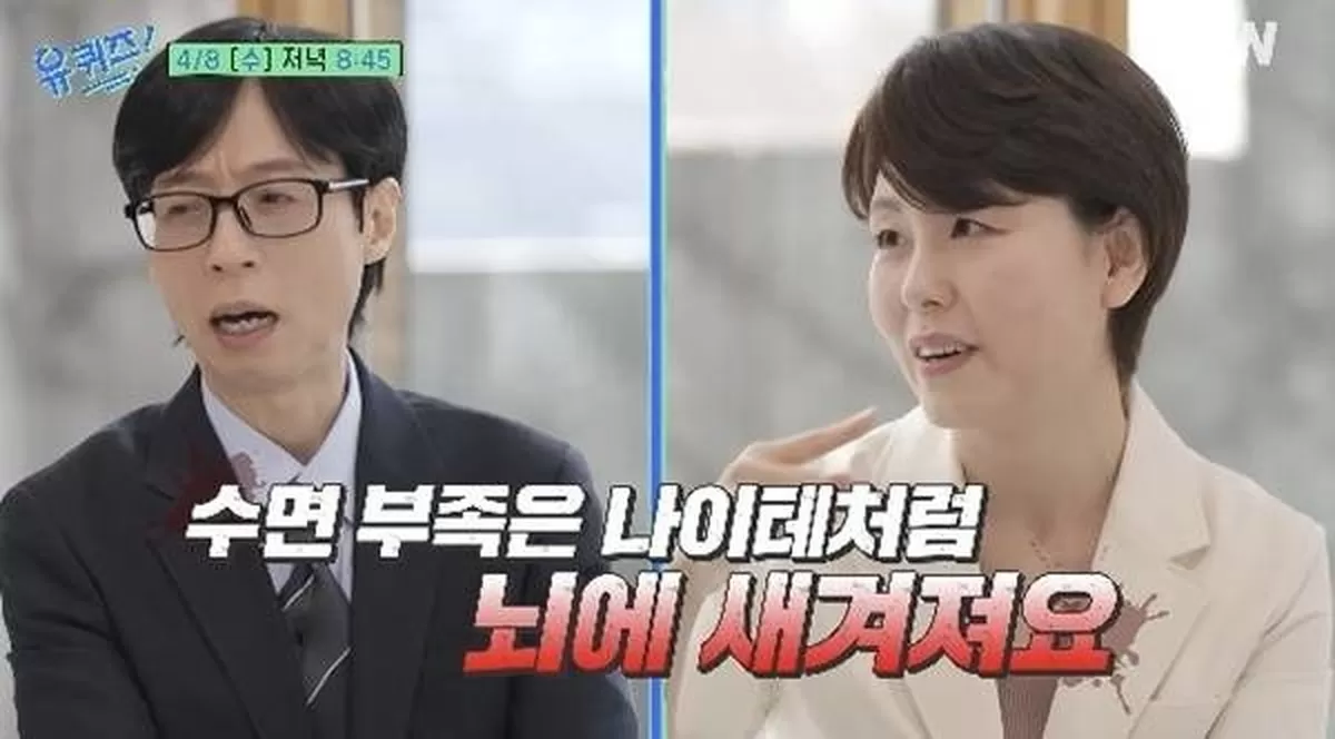 tvN ‘유 퀴즈 온 더 블럭’