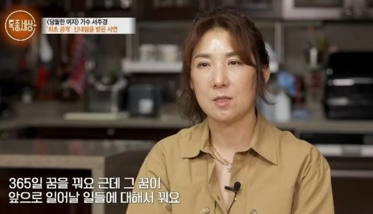 채널 ‘특종세상-그때 그 사람’