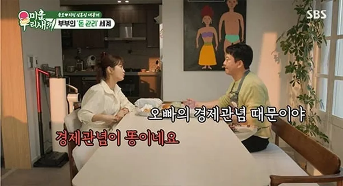 김준호♥김지민, 26억 한강뷰 신혼집에도…생활비 미납 문제로 갈등