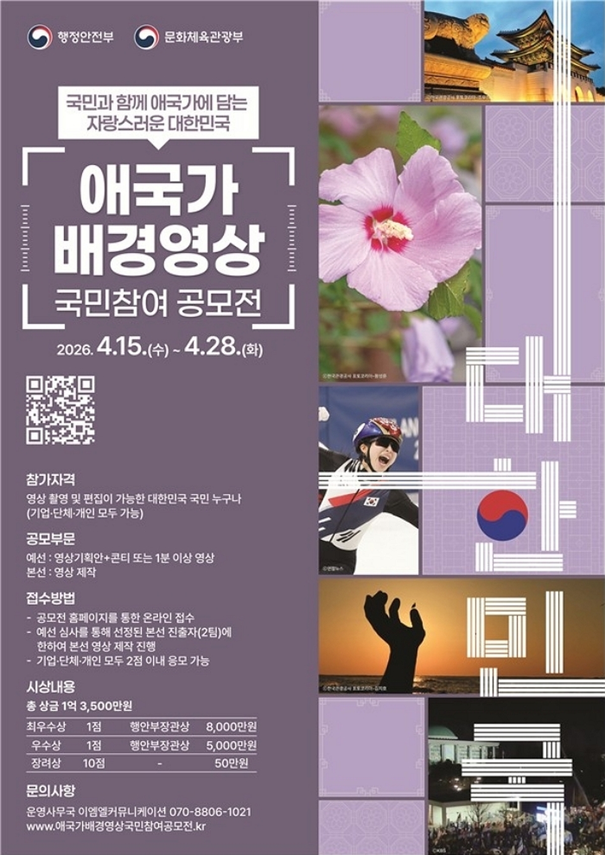 행정안전부