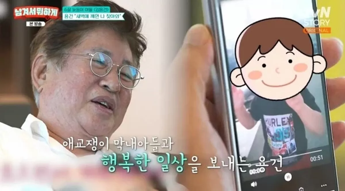 80세 김용건, 6세 늦둥이 子 하원도 직접 "아이는 죄 없어…귀중한 시간"