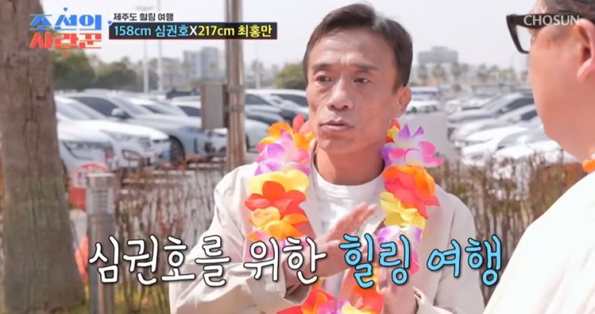 TV조선 '조선의 사랑꾼'