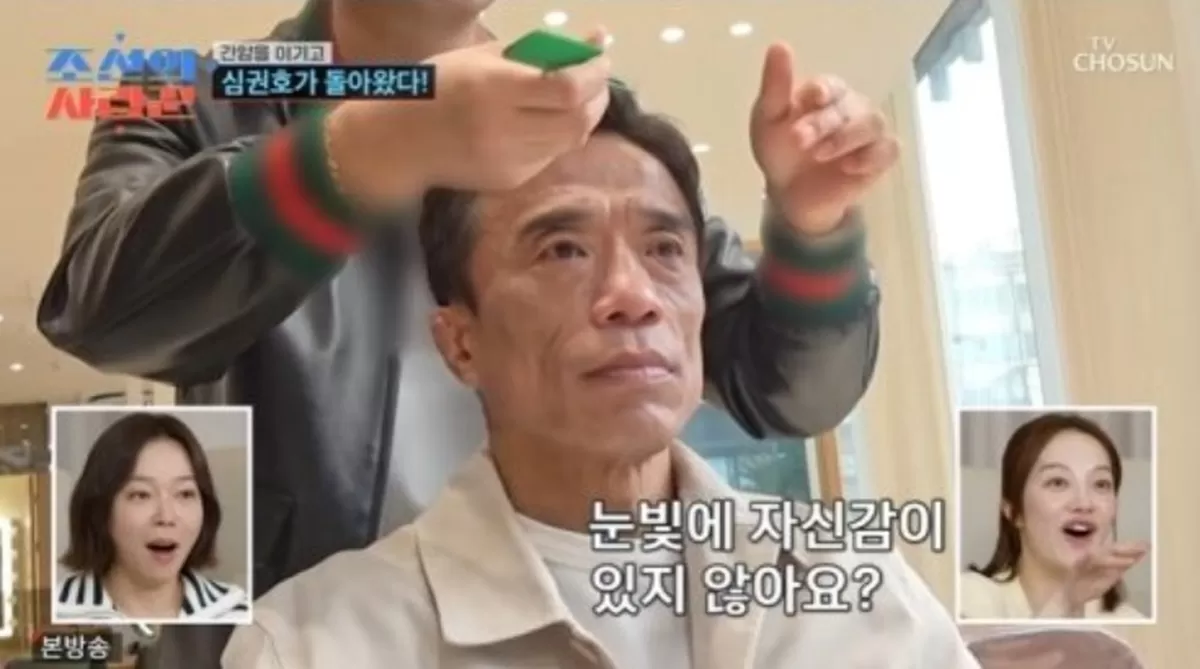 TV조선 '조선의 사랑꾼'