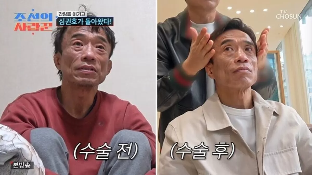 TV조선 '조선의 사랑꾼'