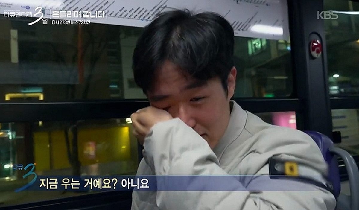 KBS2 '다큐멘터리 3일'