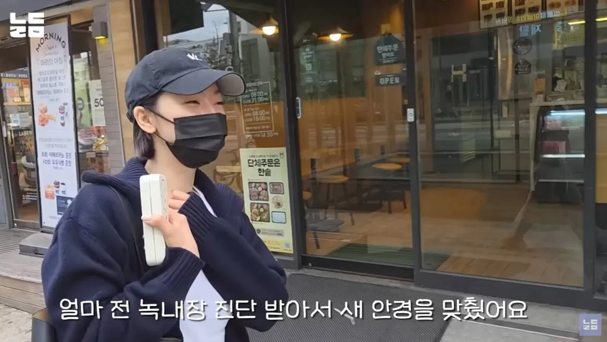 '윤남기♥' 이다은, 녹내장 판정 후 두꺼운 안경 쓴 근황... 