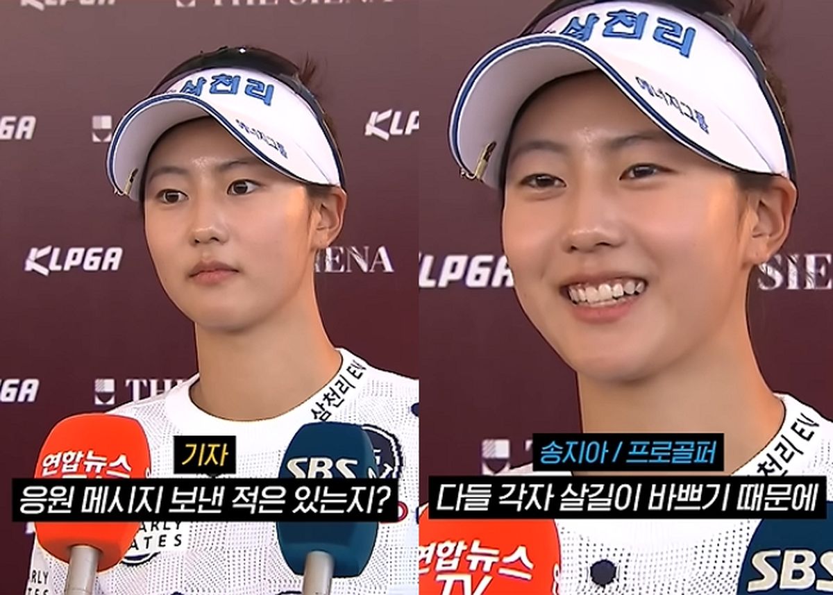 윤후ㆍ준수 응원 메시지 받았냐는 인터뷰에... KLPGA 46위한 송지아가 한 말