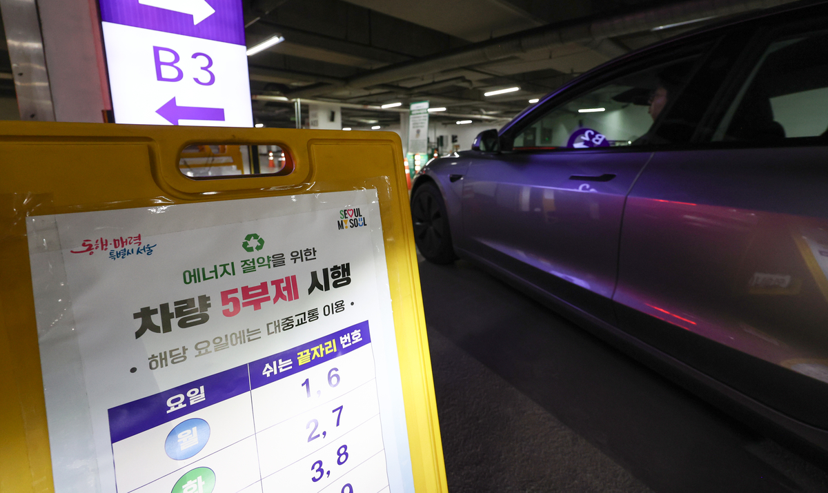 자원안보 위기경보 3단계 격상에 따라 공영주차장 차량 5부제가 시행된 8일 오전 서울 종로구 세종로공영주차장에 관련 안내문이 게시되어 있다. 2026.4.8/뉴스1