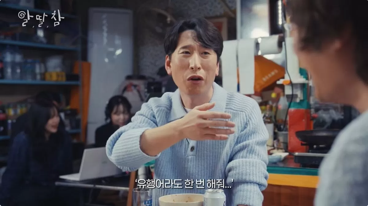 유튜브 '알딸딸한 참견'