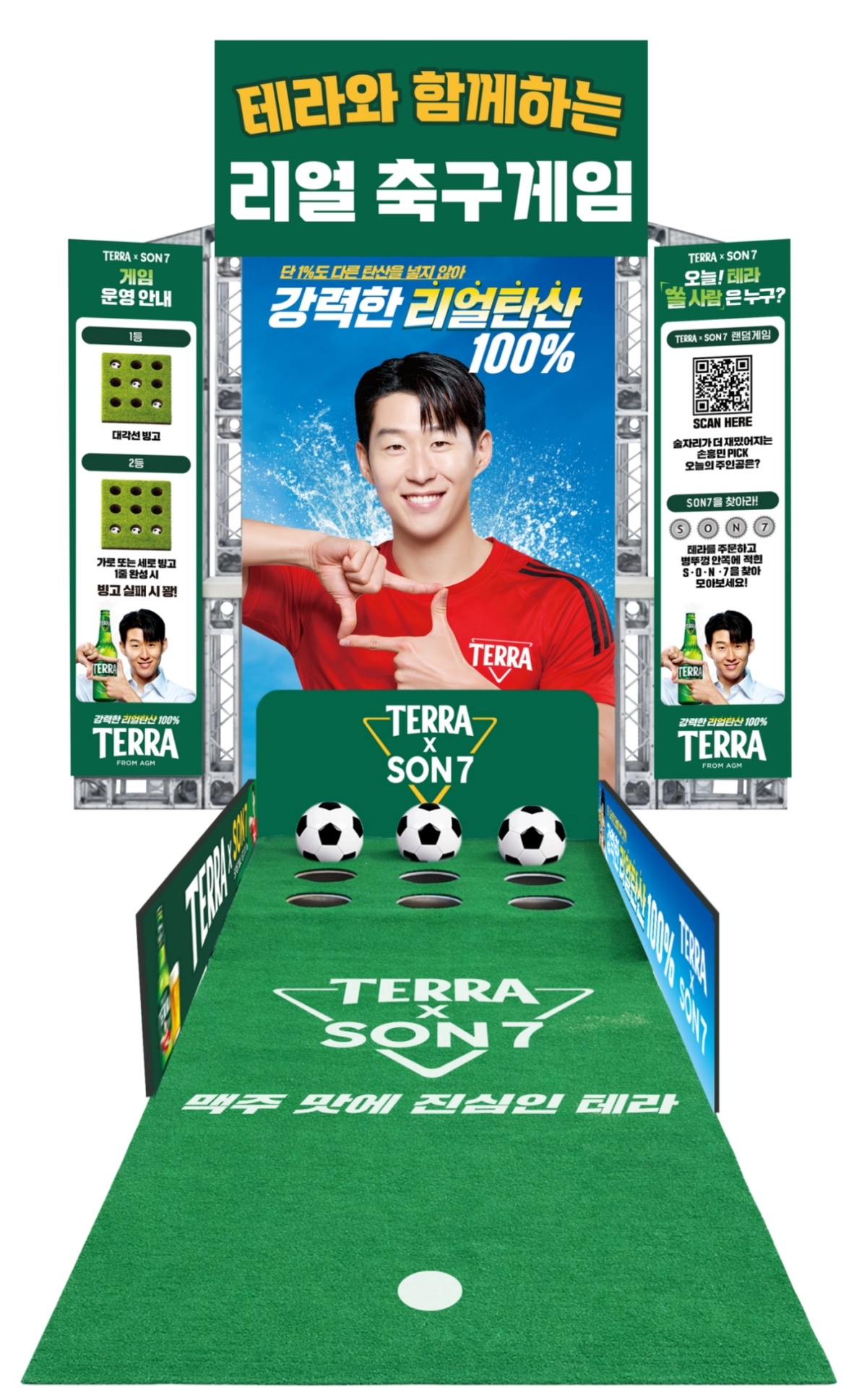 [하이트진로 사진자료] 테라 빙고 게임팩 아웃도어 행사 이미지 .jpg