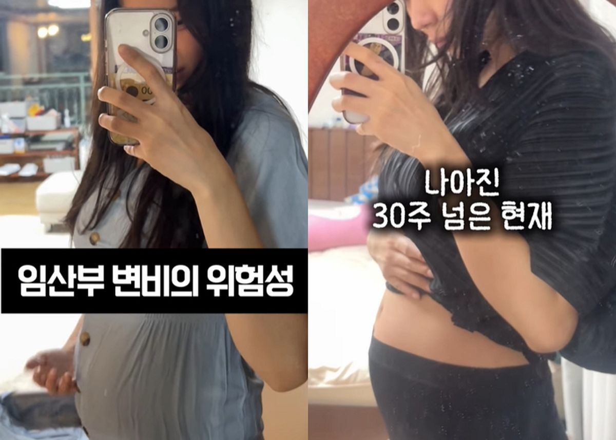 ‘최현석 딸’ 최연수, 변비로 고통 받던 임신 22주차 D라인 공개 “쉽지 않네”