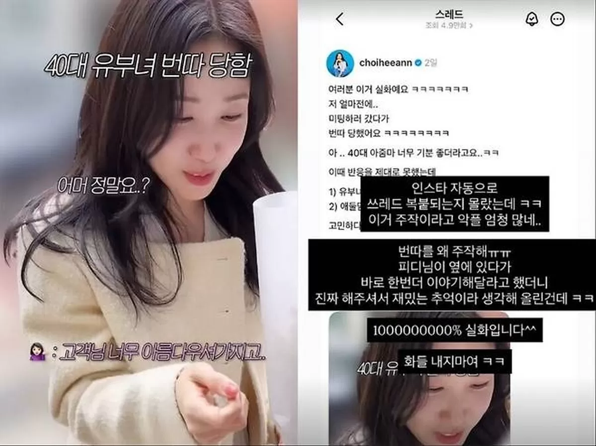 ▲ 출처| 최희 인스타그램