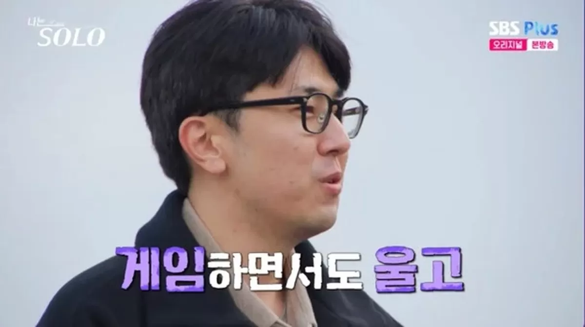 "게임하면서 울어"…92년생 울산 치과의사 영호, 유례없는 극강 감성 자기소개 (나는 솔로)