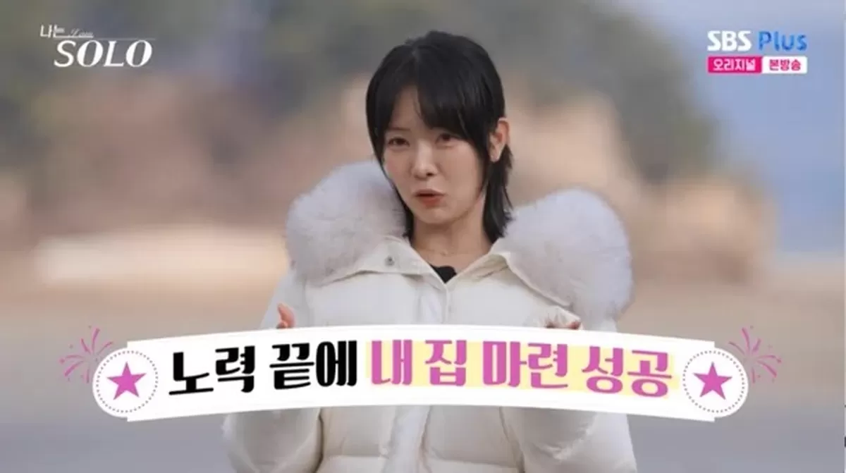 첫인상 4표 31기 영숙…피트니스 대회 휩쓸고 자가 보유까지 성공 (나는 솔로)