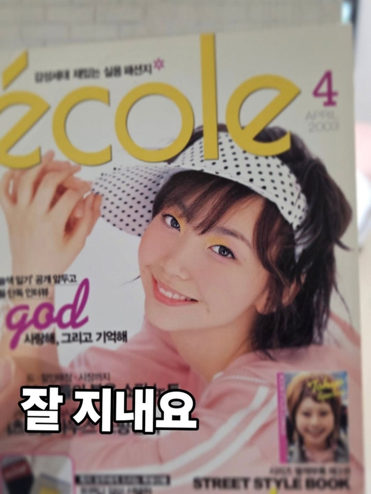 “그때 그 미소 그대로” 임성언, 23년 전 리즈 시절 사진 깜짝 공개