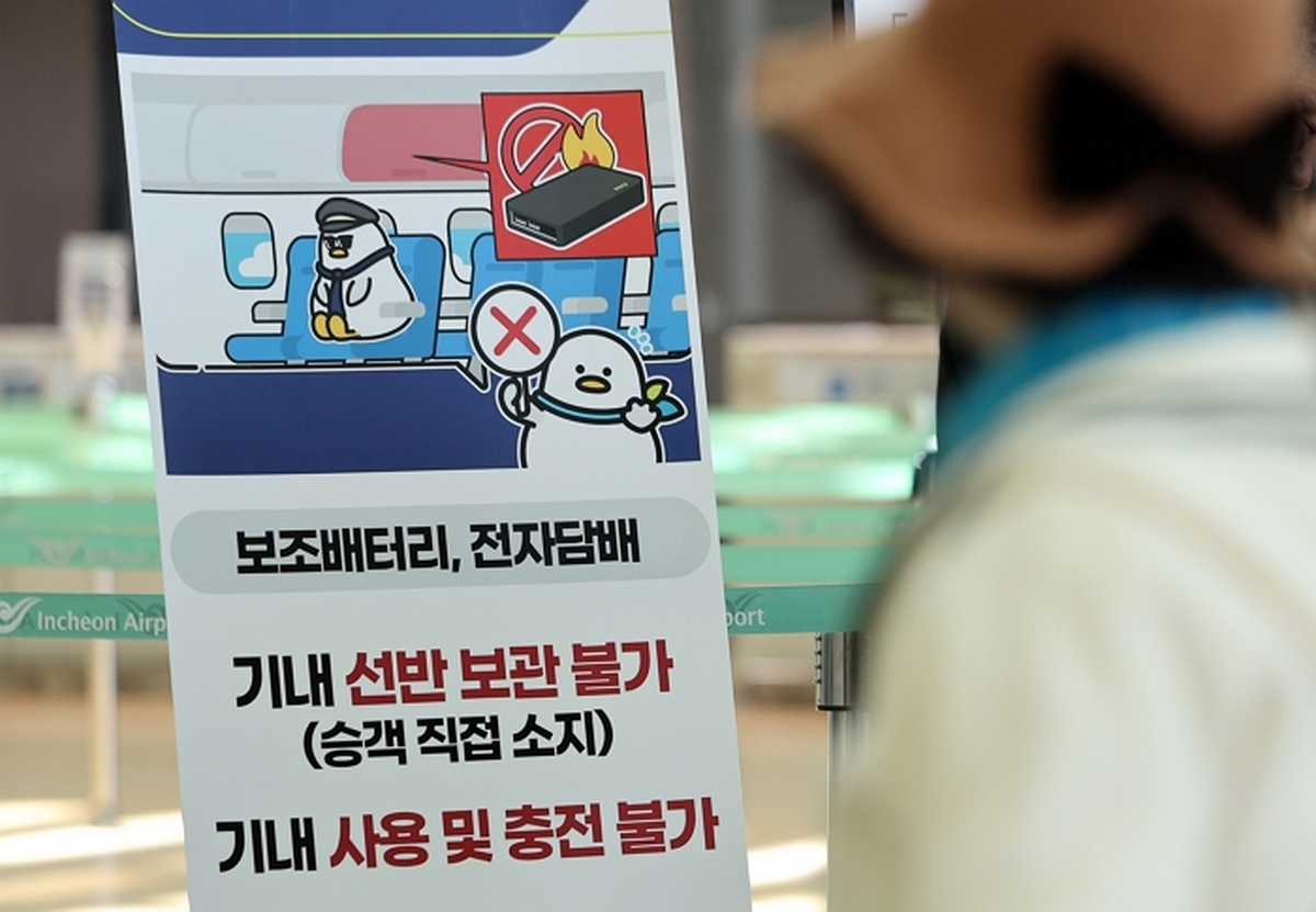 8일 인천국제공항 제2여객터미널에 항공기 내 보조배터리 규정 안내문이 세워져 있다. / 뉴스1