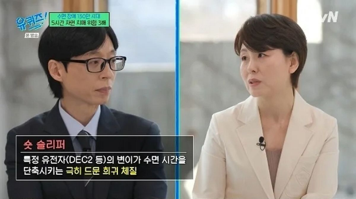 ‘이 시간’ 미만 자면 치매 3배·비만·뇌졸중 위험... 수면 전문의 경고