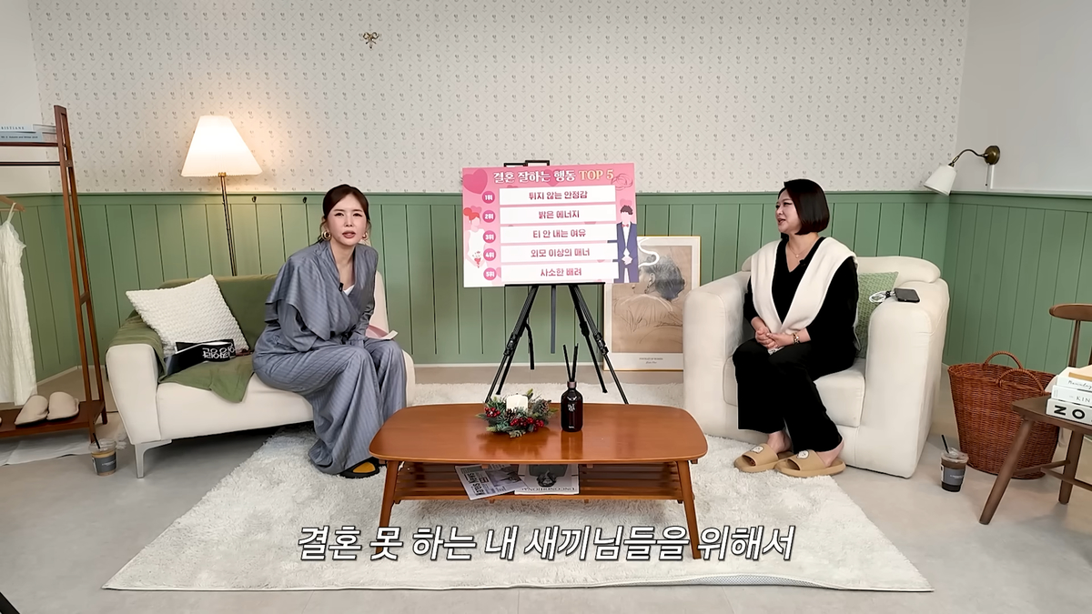 예쁘고 조건 좋아도 '결혼 못하는 사람' 특징 5가지 (주제파악하세요, 장영란 기절) 21-55 screenshot.png