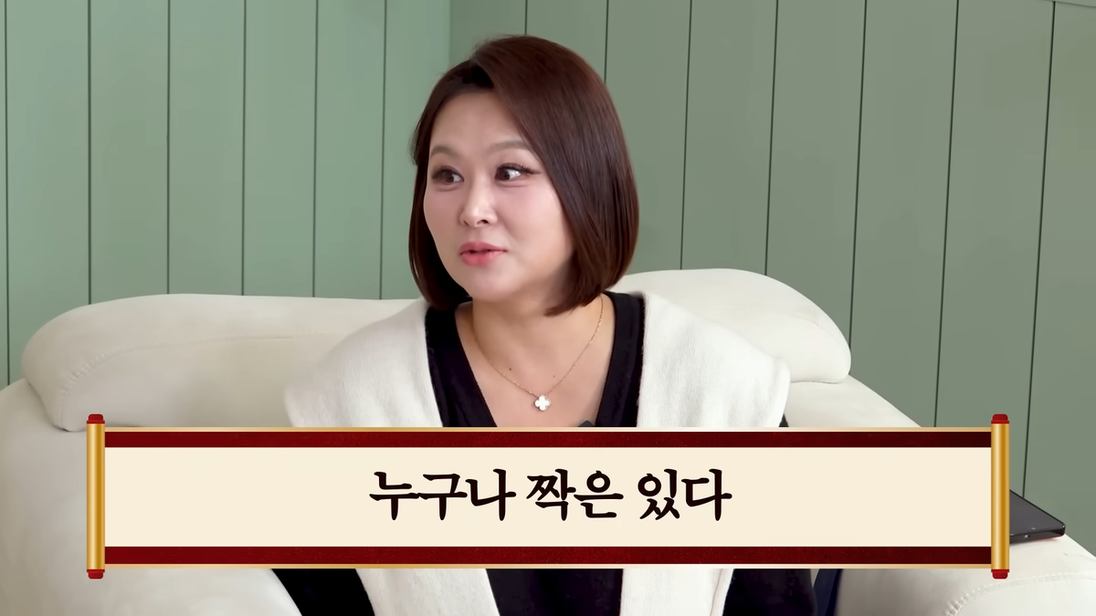 예쁘고 조건 좋아도 '결혼 못하는 사람' 특징 5가지 (주제파악하세요, 장영란 기절) 22-1 screenshot.png