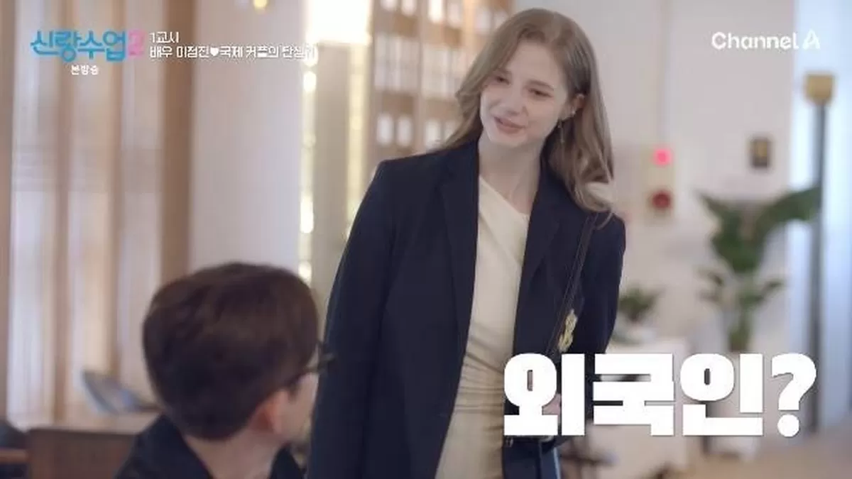 채널A ‘신랑수업2’ 캡처