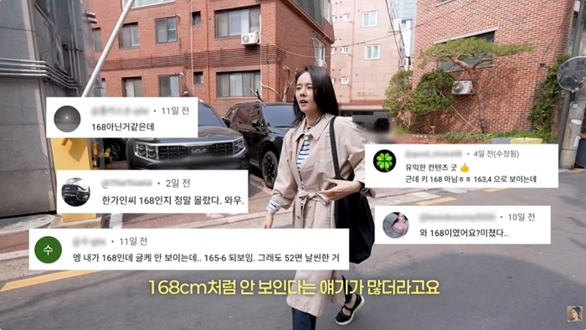 ‘키 168cm’ 한가인의 비현실적 인바디 수치