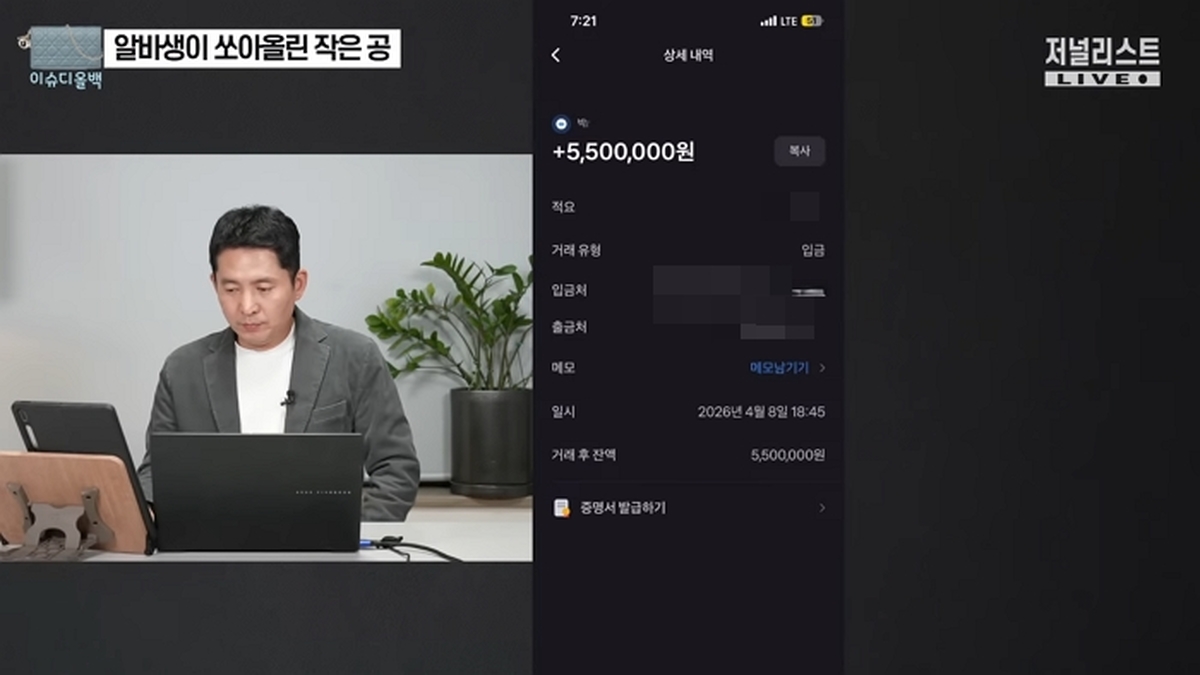 유튜브 '저널리스트'