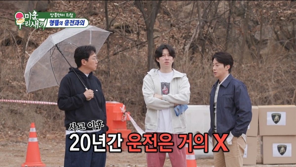 ‘장애 4급’ 딛고 일어선 김희철, 20년 만에 운전대 잡은 뭉클한 이유